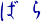 �䂪�Ƃ̒�̃o�����̂��Ă��܂���
